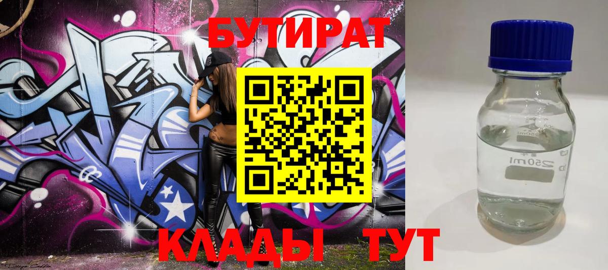 Бошки Шишки Дятьково