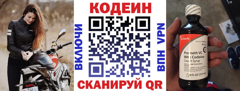 дарнет шоп  Дятьково  KRAKEN онион  Кодеин напиток Lean (лин) 